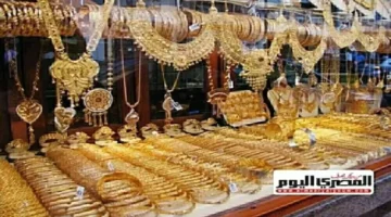 تراجع جديد.. سعر جرام الذهب عيار 21 بالمصنعية داخل محلات الصاغة الأربعاء